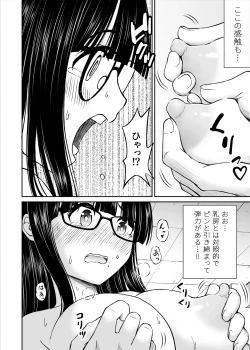 Page 27 of Bijutsubu no Kyonyuu Kouhai ga Nude Model ni Natta Kekka Amari ni Ero Sugite Ore no Geijutsu ga Bakuhatsushita Hanashi