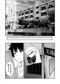 Page 49 of Bijutsubu no Kyonyuu Kouhai ga Nude Model ni Natta Kekka Amari ni Ero Sugite Ore no Geijutsu ga Bakuhatsushita Hanashi