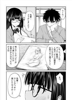 Page 9 of Bijutsubu no Kyonyuu Kouhai ga Nude Model ni Natta Kekka Amari ni Ero Sugite Ore no Geijutsu ga Bakuhatsushita Hanashi