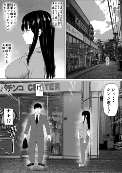 Page 33 of Shakkin Shufu ga, Kaji Daikou o Hajimetara 2