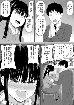 Page 35 of Shakkin Shufu ga, Kaji Daikou o Hajimetara 2