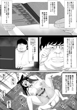 Page 57 of Shakkin Shufu ga, Kaji Daikou o Hajimetara 2