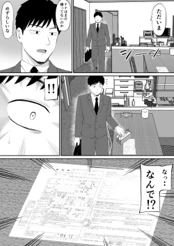 Page 65 of Shakkin Shufu ga, Kaji Daikou o Hajimetara 2