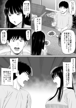 Page 8 of Shakkin Shufu ga, Kaji Daikou o Hajimetara 2