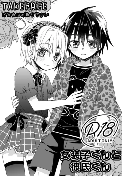 Page 1 of Josoukokun