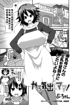 Page 173 of the anthology of buson manga（ongoing）