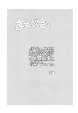 Page 2 of Tobashimasu ne