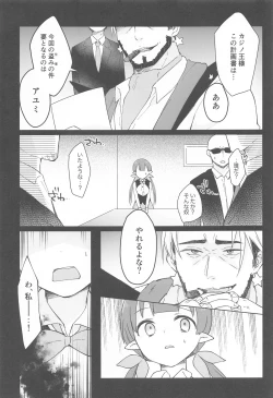 Page 29 of Watashi, Casino no Tame ni Hatarakimasu Jou
