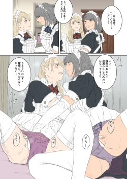 Page 14 of Maid Ken Couple no Nichijou
