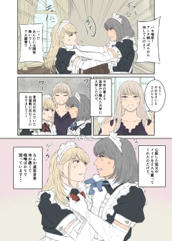 Page 4 of Maid Ken Couple no Nichijou