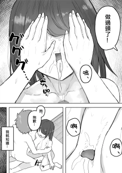 Page 13 of Tajuu Jinkaku na Kanojo ga Inran Sugite NTRreru