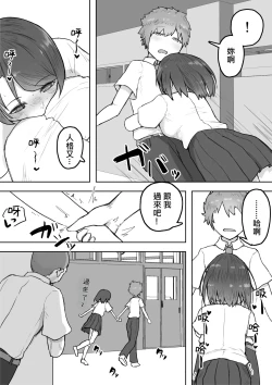 Page 25 of Tajuu Jinkaku na Kanojo ga Inran Sugite NTRreru