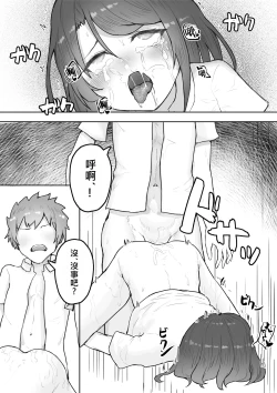 Page 36 of Tajuu Jinkaku na Kanojo ga Inran Sugite NTRreru