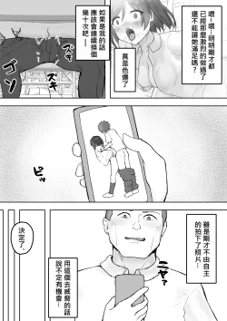 Page 40 of Tajuu Jinkaku na Kanojo ga Inran Sugite NTRreru