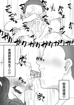 Page 50 of Tajuu Jinkaku na Kanojo ga Inran Sugite NTRreru