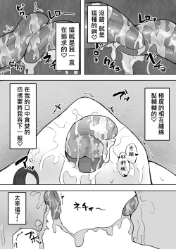 Page 51 of Tajuu Jinkaku na Kanojo ga Inran Sugite NTRreru