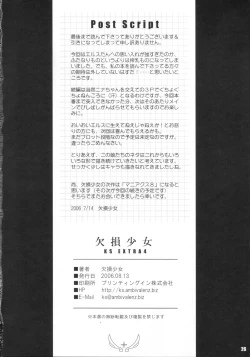 Page 25 of Kesson Shojo Extra 4