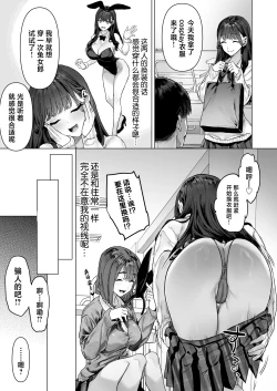 Page 26 of S-kyuu Joshitachi to Ecchi na Douga o Toru Koto ni Natta Boku