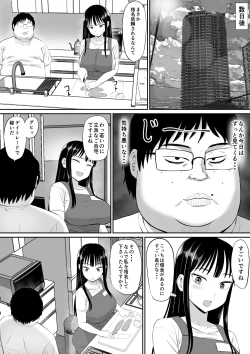 Page 14 of Shakkin Shufu ga, Kaji Daikou o Hajimetara