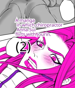 Page 1 of Chiropractor Anna Sui[JoJo's Bizarre Adventure)