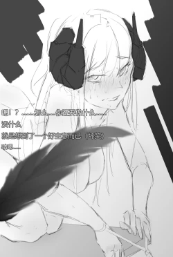 Page 13 of The Devil's Endless Tickling Hell