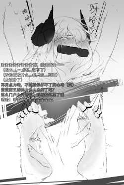 Page 18 of The Devil's Endless Tickling Hell