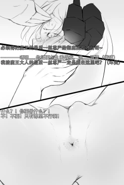 Page 21 of The Devil's Endless Tickling Hell