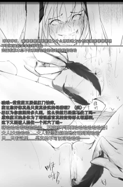 Page 24 of The Devil's Endless Tickling Hell