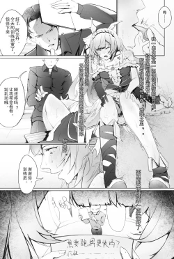 Page 1 of Mejiro Ardan