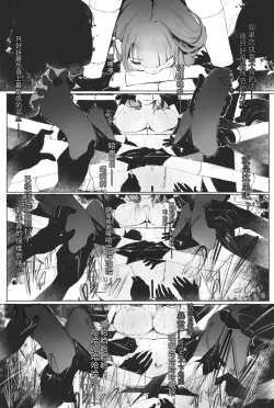 Page 6 of Raiden Shogun and Yae Miko