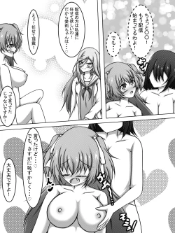 Page 3 of Haishinchuu ni Kakurete Airi-chan to Suru Hanashi Matome Hon