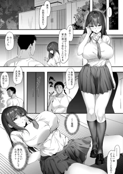 Page 33 of Guard no Katai Ore no Kanojo ga Kyuu ni Shirigaru Onna ni Naru!?