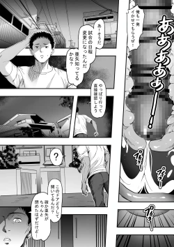 Page 45 of Guard no Katai Ore no Kanojo ga Kyuu ni Shirigaru Onna ni Naru!?