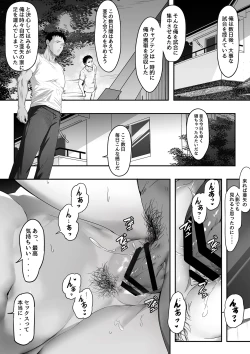 Page 5 of Guard no Katai Ore no Kanojo ga Kyuu ni Shirigaru Onna ni Naru!?