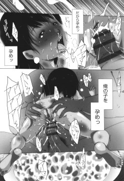 Page 109 of Shoujo Kumikyoku 32