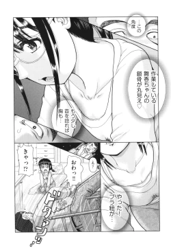 Page 120 of Shoujo Kumikyoku 32