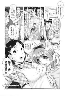 Page 139 of Shoujo Kumikyoku 32