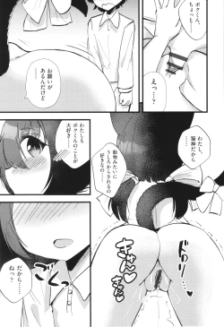 Page 184 of Shoujo Kumikyoku 32