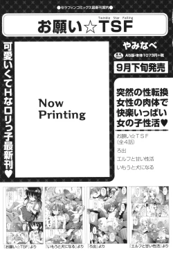 Page 192 of Shoujo Kumikyoku 32