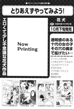 Page 193 of Shoujo Kumikyoku 32