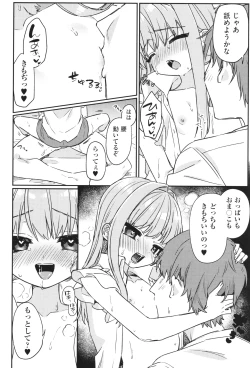 Page 49 of Shoujo Kumikyoku 32