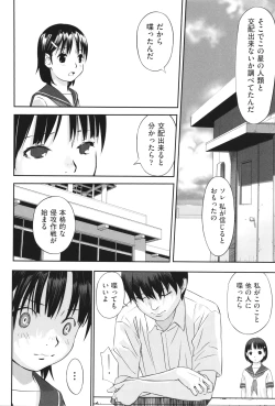 Page 65 of Shoujo Kumikyoku 32