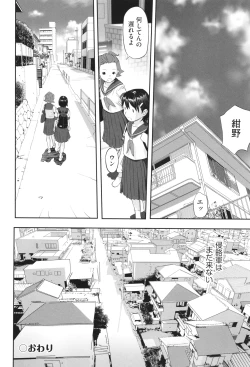 Page 79 of Shoujo Kumikyoku 32
