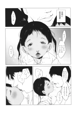 Page 90 of Shoujo Kumikyoku 32