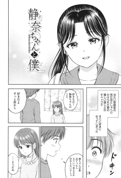 Page 167 of Gyutteshite