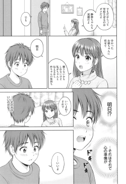 Page 168 of Gyutteshite