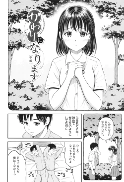 Page 37 of Gyutteshite