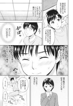 Page 38 of Gyutteshite