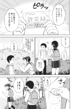 Page 8 of Gyutteshite