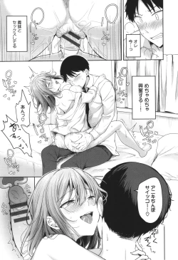 Page 14 of Amakara Bitch